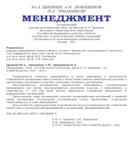 Менеджмент