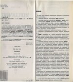 Менеджмент. Лафта Дж.К.