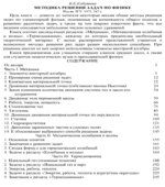 Методика решения задач по физике