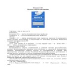 Налоги и налогообложение