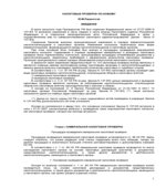 Налоговые проверки по-новому