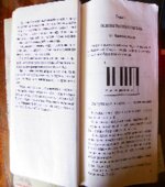 Начальная теория музыки