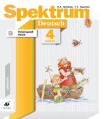 Немецкий язык. 4 класс. Spektrum