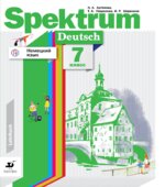 Немецкий язык. 7 класс. Spektrum