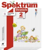 Немецкий язык. Spektrum. 2 класс. Учебник