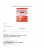 Неорганическая химия. Шпаргалки