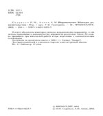 Неравенства. Методы доказательства