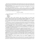 Новый орфографический словарь-справочник русского языка. Под редакцией