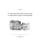 О 