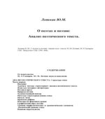О поэтах и поэзии