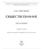 Обществознание