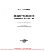 Обществознание