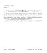 Общий курс физики. В 5 томах. Том II. Термодинамика и молекулярная физика