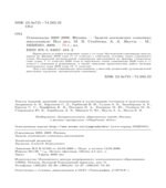 Олимпиады 2008-2009. Физика. Задачи московских олимпиад. Под редакцией