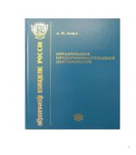 Организация предпринимательской деятельности