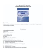 Органическая химия. Шпаргалки