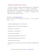 Османская империя (начало XVIII века)