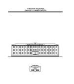 Основы аналитической химии
