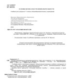 Основы безопасности жизнедеятельности. 11 класс