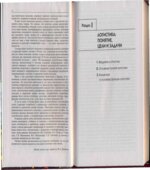 Основы логистики