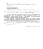 Письма по-английски на все случаи жизни