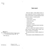 Понятия и определения. Биология. Словарик школьника