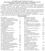 Пособие по математике для поступающих в вузы
