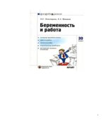 Права студентов, учащихся и абитуриентов. Суняева Р.Л.
