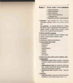 Правоведение. Конспект лекций. Гришаева Д.С.