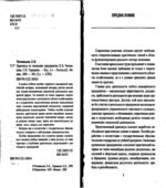 Практикум по экономике предприятия