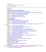 Практическая грамматика английского языка
