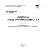 Предпринимательство и бизнес