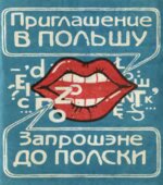 Приглашение в Польшу