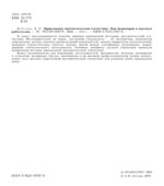Прикладная математическая статистика