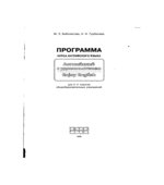 Программа курса английского языка к УМК Enjoy English для 2-11 классов