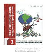 Программирование