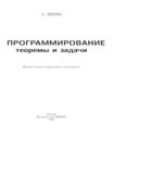 Программирование