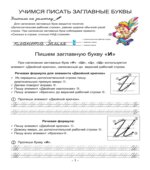 Прописи