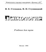 Психология
