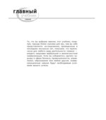 Психология общения