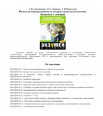Психология развития и возрастная психология. Конспект лекций