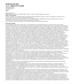 Психология. Выготский Л.С.