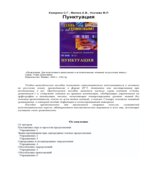 Пунктуация