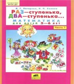 Раз