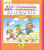 Раз