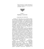 Религии мира. Иудаизм
