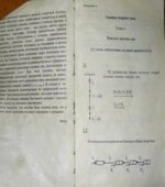 Решебник по теоретической механике к задачнику