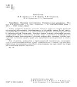 Решебник. Высшая математика. Специальные разделы. Под редакцией