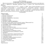 Решение задач по физике