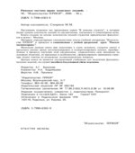 Римское частное право. Конспект лекций